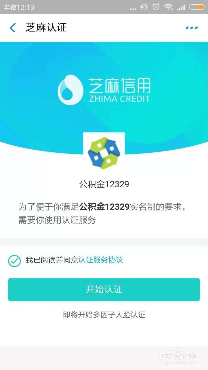 如何查询荆州公积金
