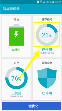 三星s6从6.0升级7.0手机太卡怎么办