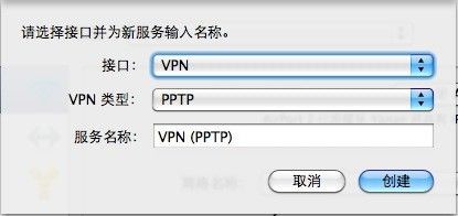 MAC苹果电脑如何转换IP地址