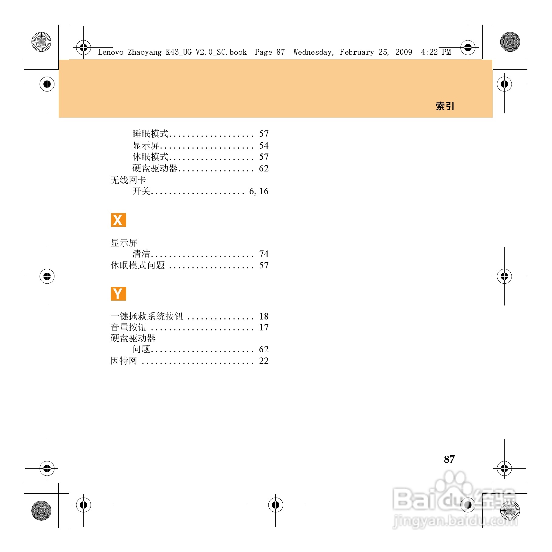 联想K43笔记本电脑使用说明书:[11]