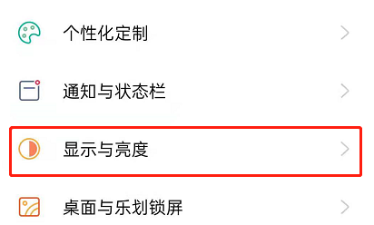 华为麦芒10SE怎样设置DC调光