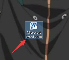 Microsoft Word 2010如何插入大括号型引述