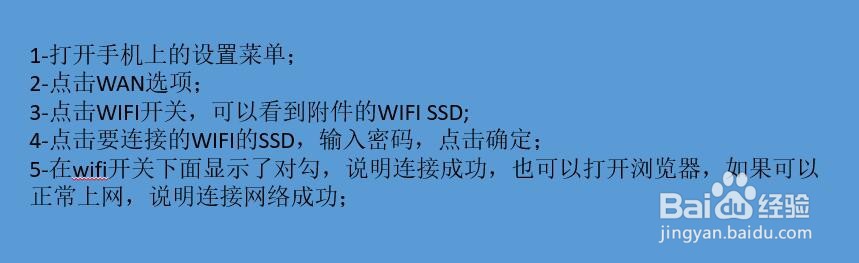 VIVO手机如何连接WIFI