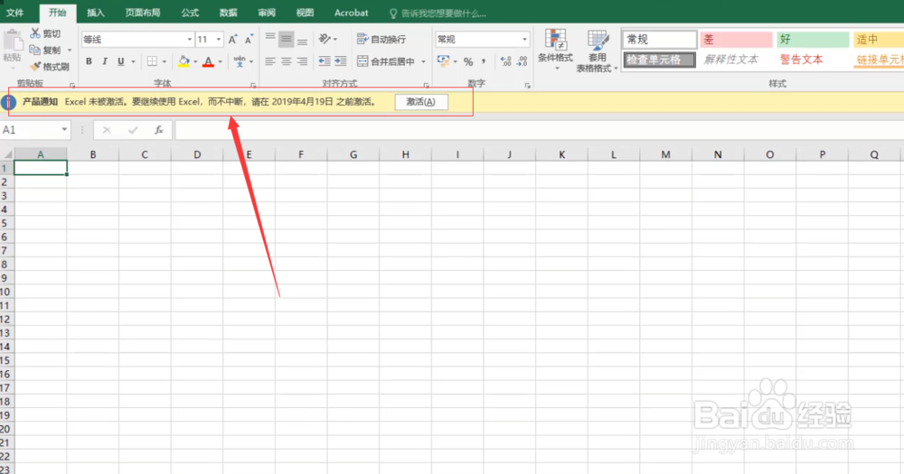 MIcrosoft office 2016专业版安装激活教程