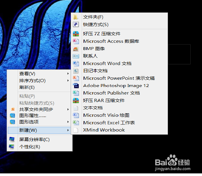 数据库管理软件Access 2003的使用教程