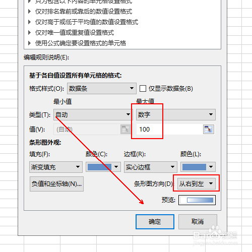 如何制作一个学生成绩数据对比的旋风图