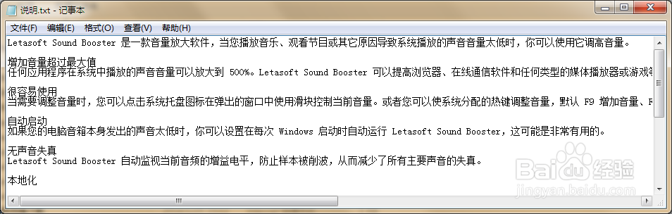 笔记本电脑声音很小怎么办,电脑声音放大