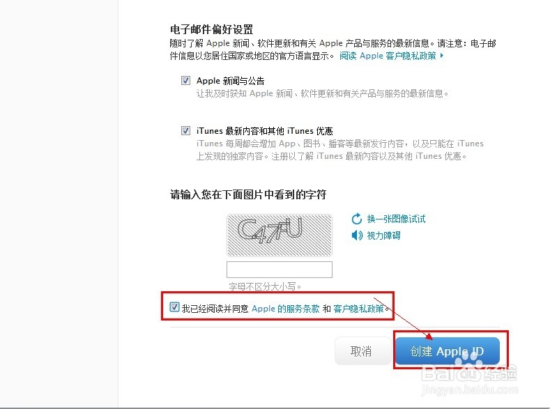 苹果手机Apple ID怎么注册