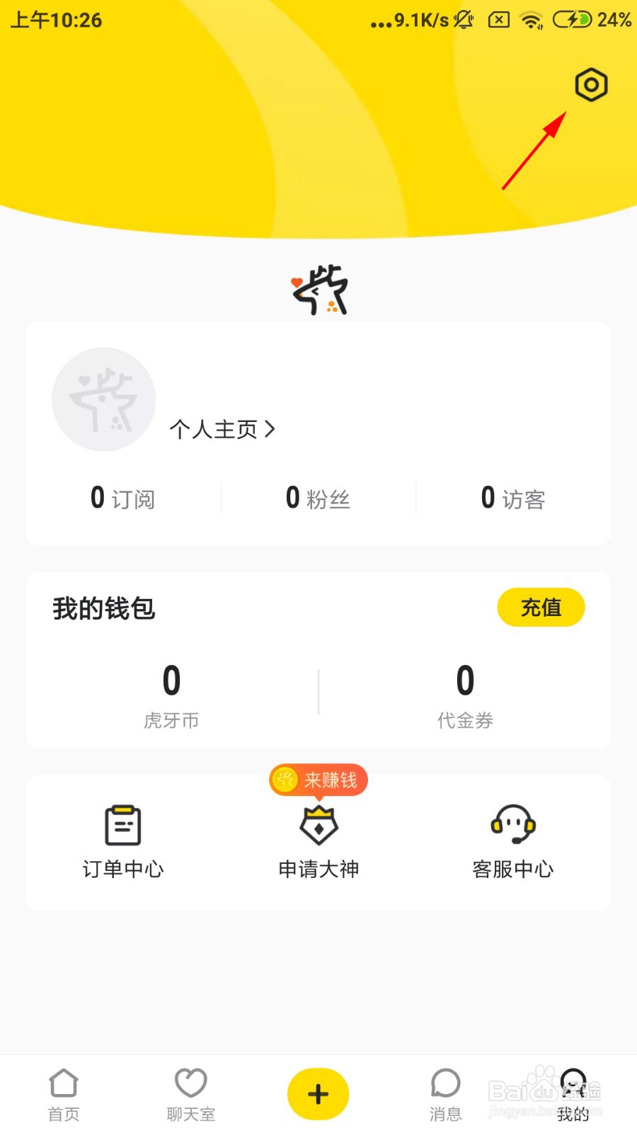 小鹿陪玩怎么关闭地理位置权限