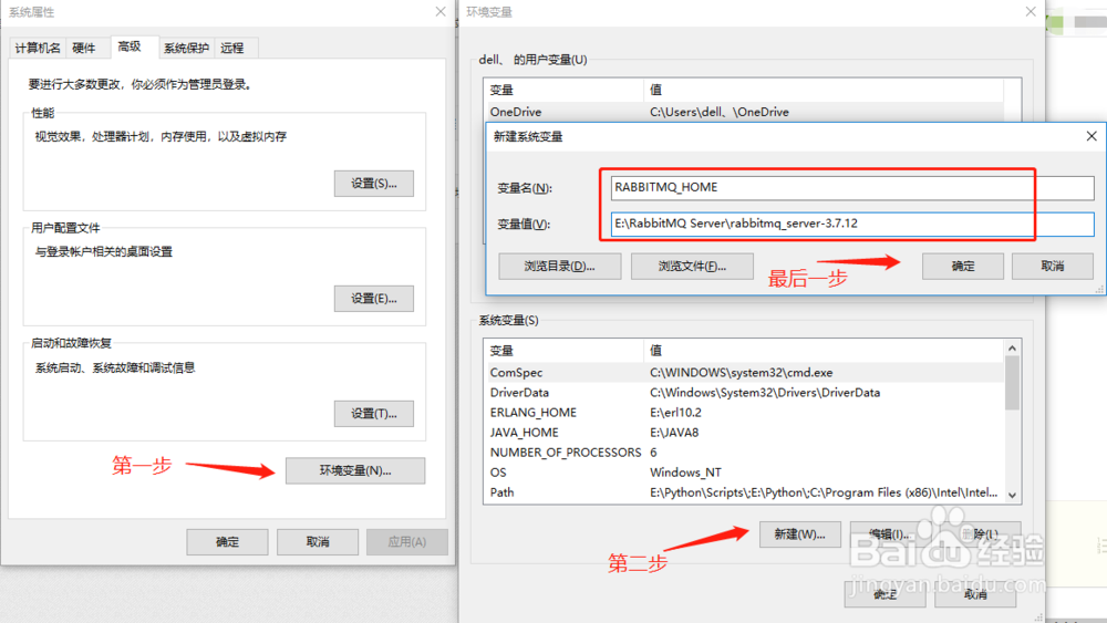 rabbitmq安装和使用方法