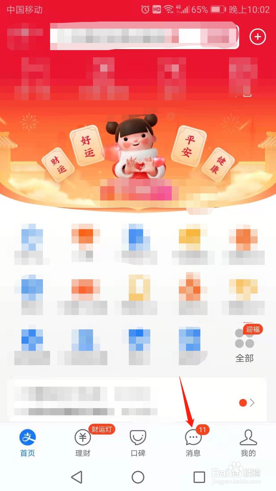 支付宝怎么送福卡