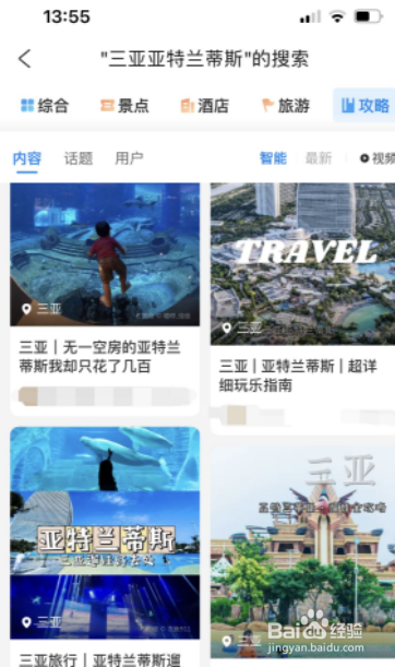 三亚亚特兰蒂斯怎么玩