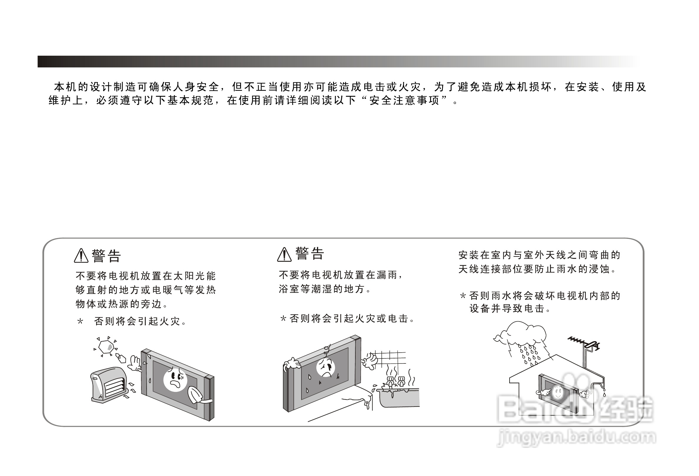 海尔亮屏等离子电视P46C6A-A1使用说明书:[1]