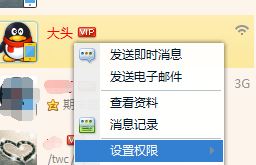 QQ如何隐身时对特定好友显示在线