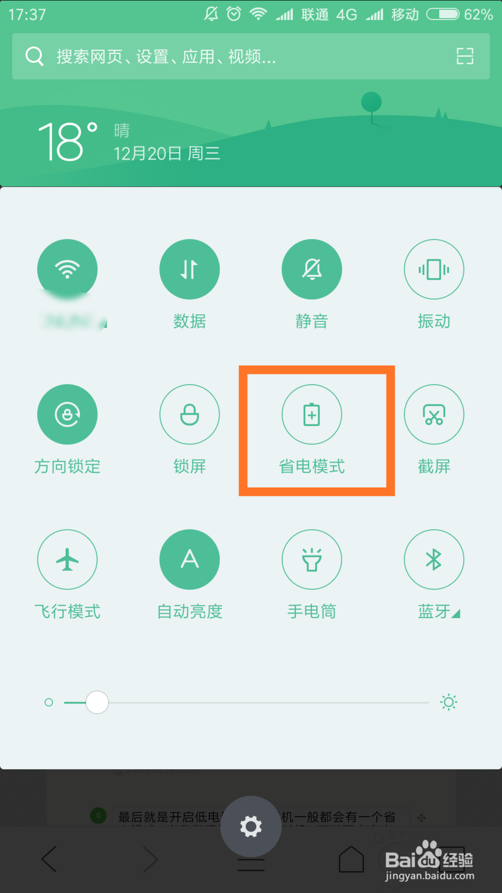 怎样使我们的手机更“耐用”？