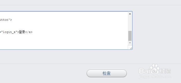 怎么判断自己的代码是W3C规范