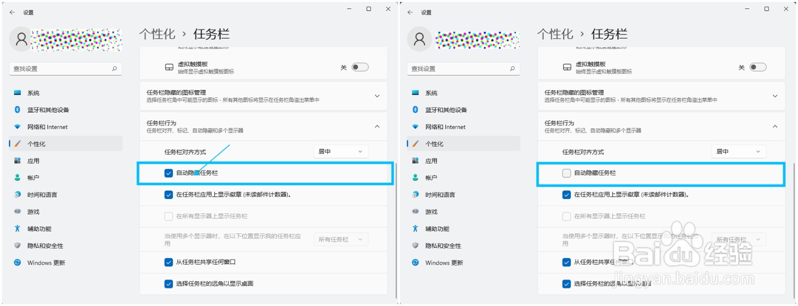 电脑上的任务栏消失了怎么办