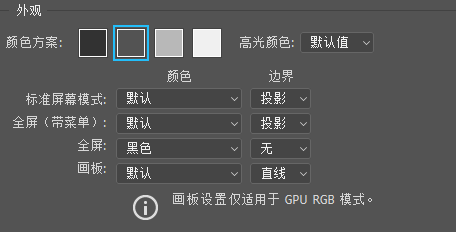 Photoshop CC 2018怎么改变界面背景颜色-百度经验