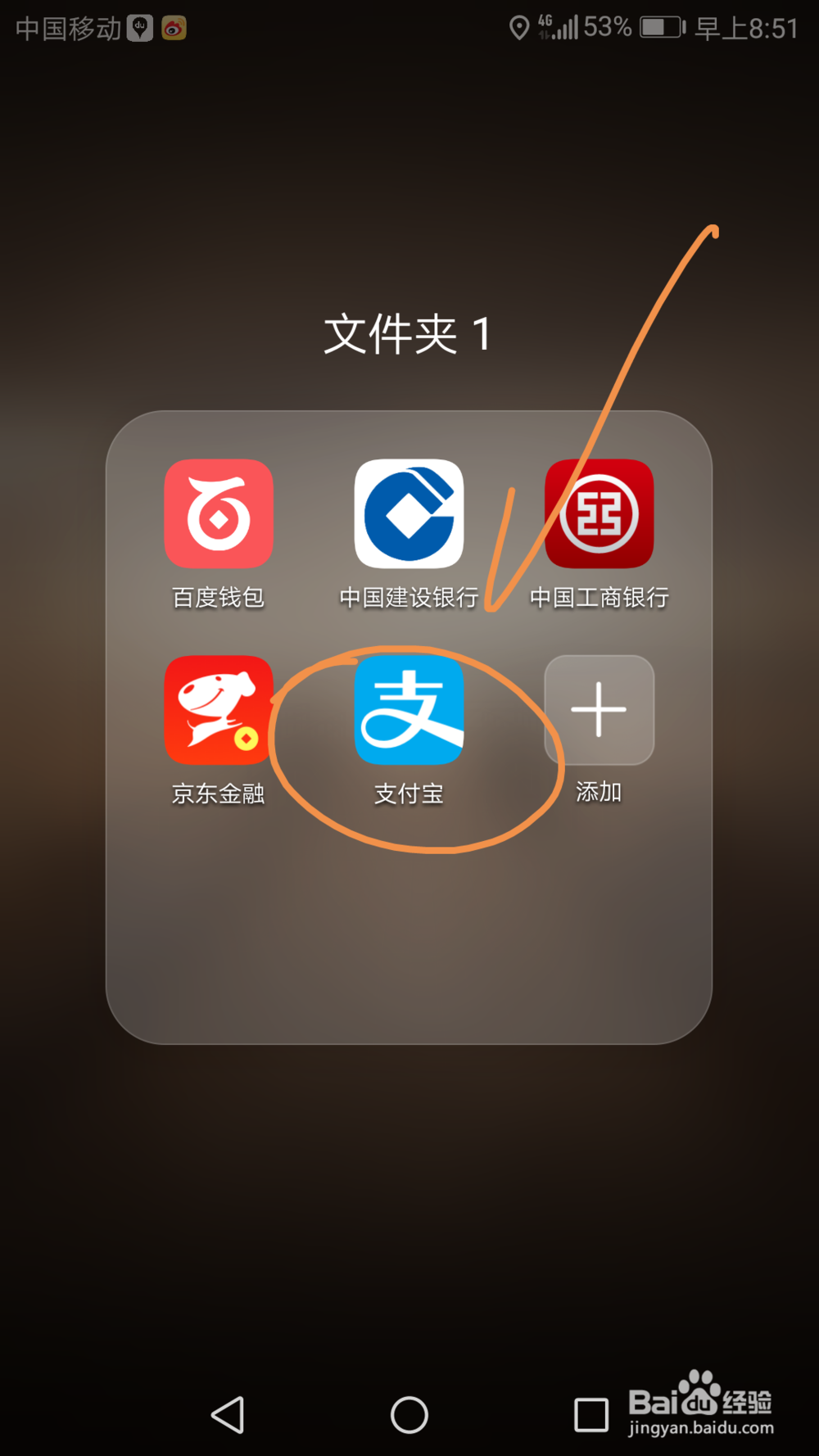 手机支付宝余额宝如何快速提现到银行卡
