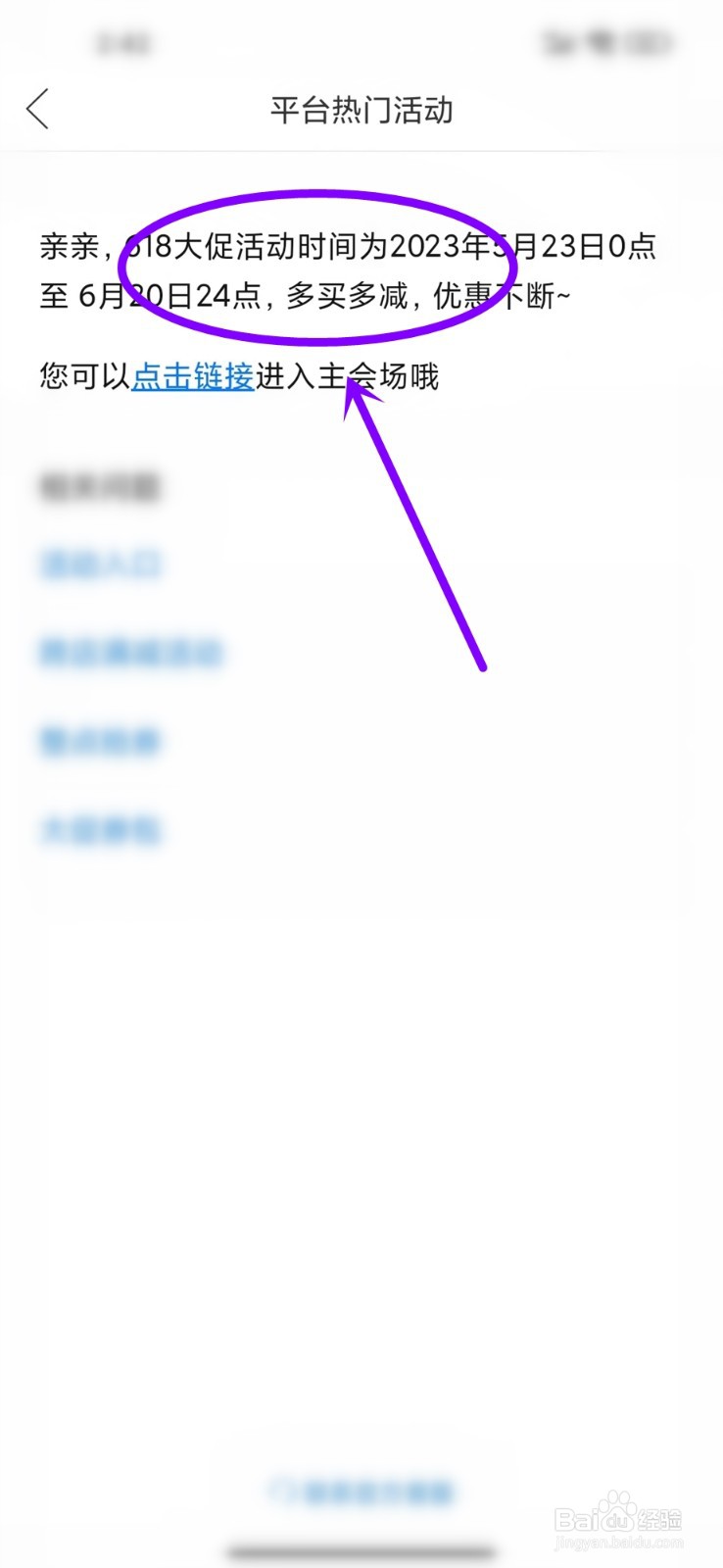 2023拼多多618活动什么时候开始,什么时候结束