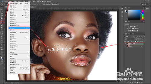 ps怎么去水印？