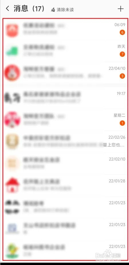 如何查看淘特消息