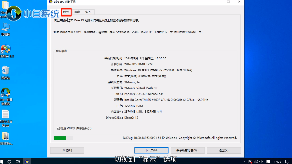 Win10怎么关闭硬件加速