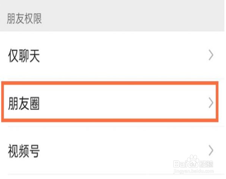 微信好友不显示朋友圈是怎么回事