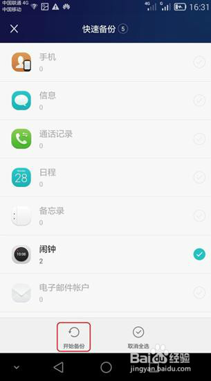 P8无法上网/上不了网/连不上网怎么办？