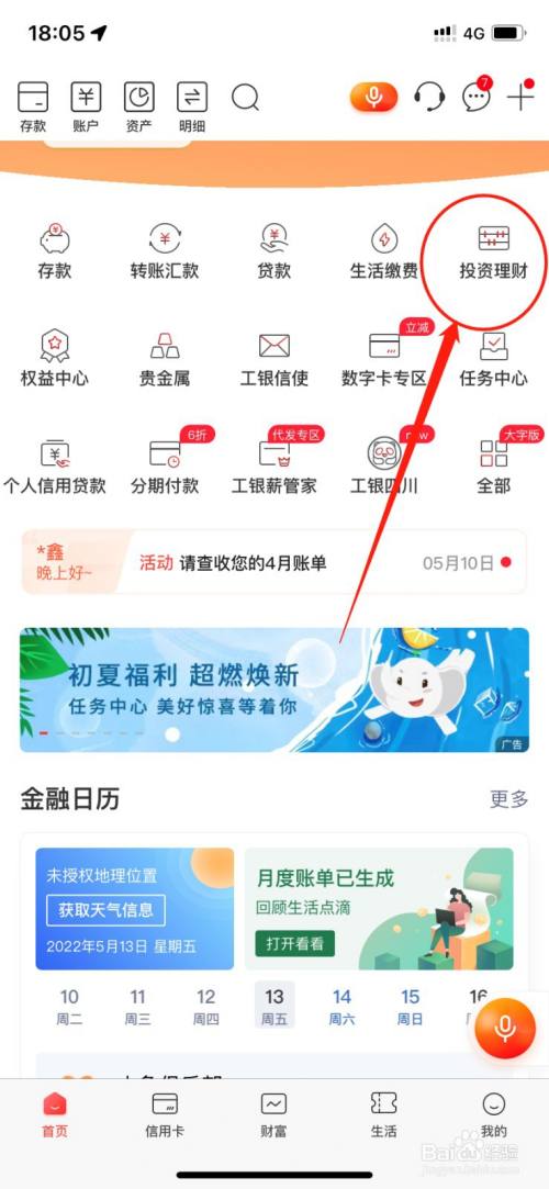 工行俄罗斯卢布怎么卖出