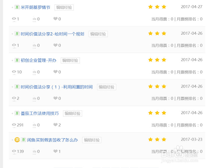 回享计划增加流量的方法