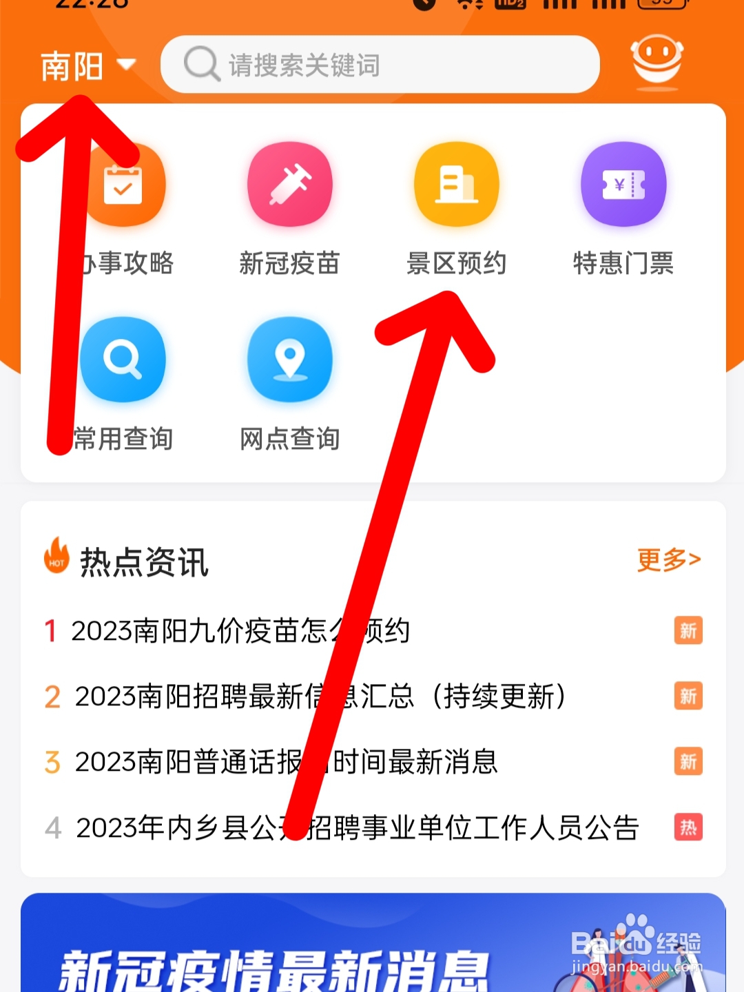 南阳市博物馆怎么预约参观