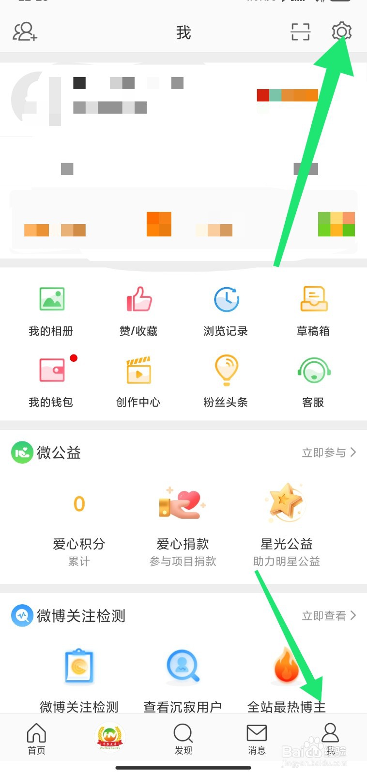 微博可见时间范围怎么设置