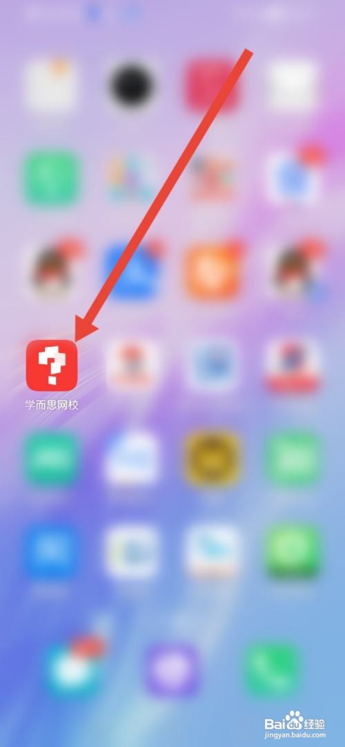 如何使用学而思网校APP开启家长监督模式？