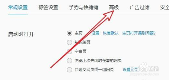 QQ浏览器如何修改保存缓存文件的文件夹