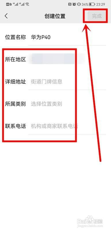微信如何设置手机标识
