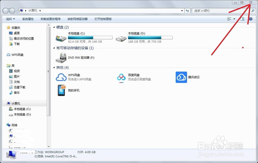 Windows系统电脑关闭窗口的快捷键有哪些？
