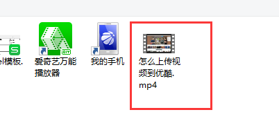 上传视频到优酷步骤