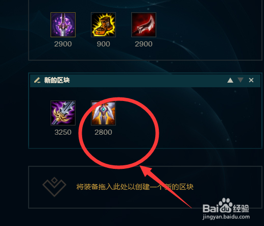 LOLS9英雄联盟辅助派克最新装备选择攻略