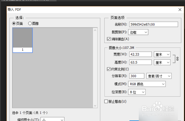 ai中嵌入的图片如何重新到ps中编辑?