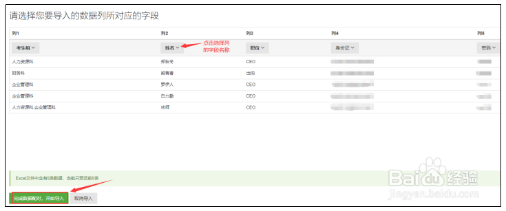 优考试在线考试系统如何批量导入考生？