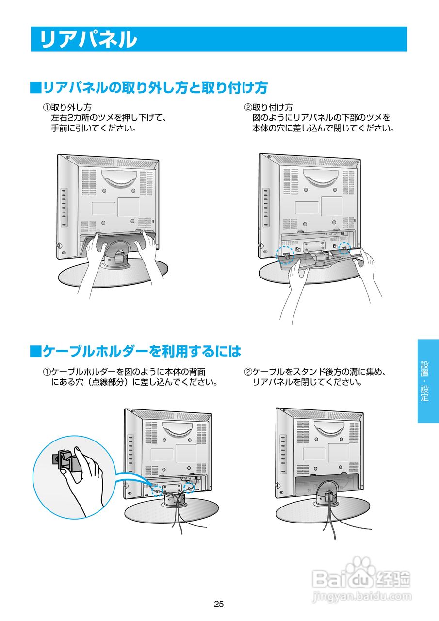 日立15LCD-3电视机使用说明书:[3]