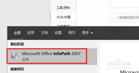 infopath文件保存设置