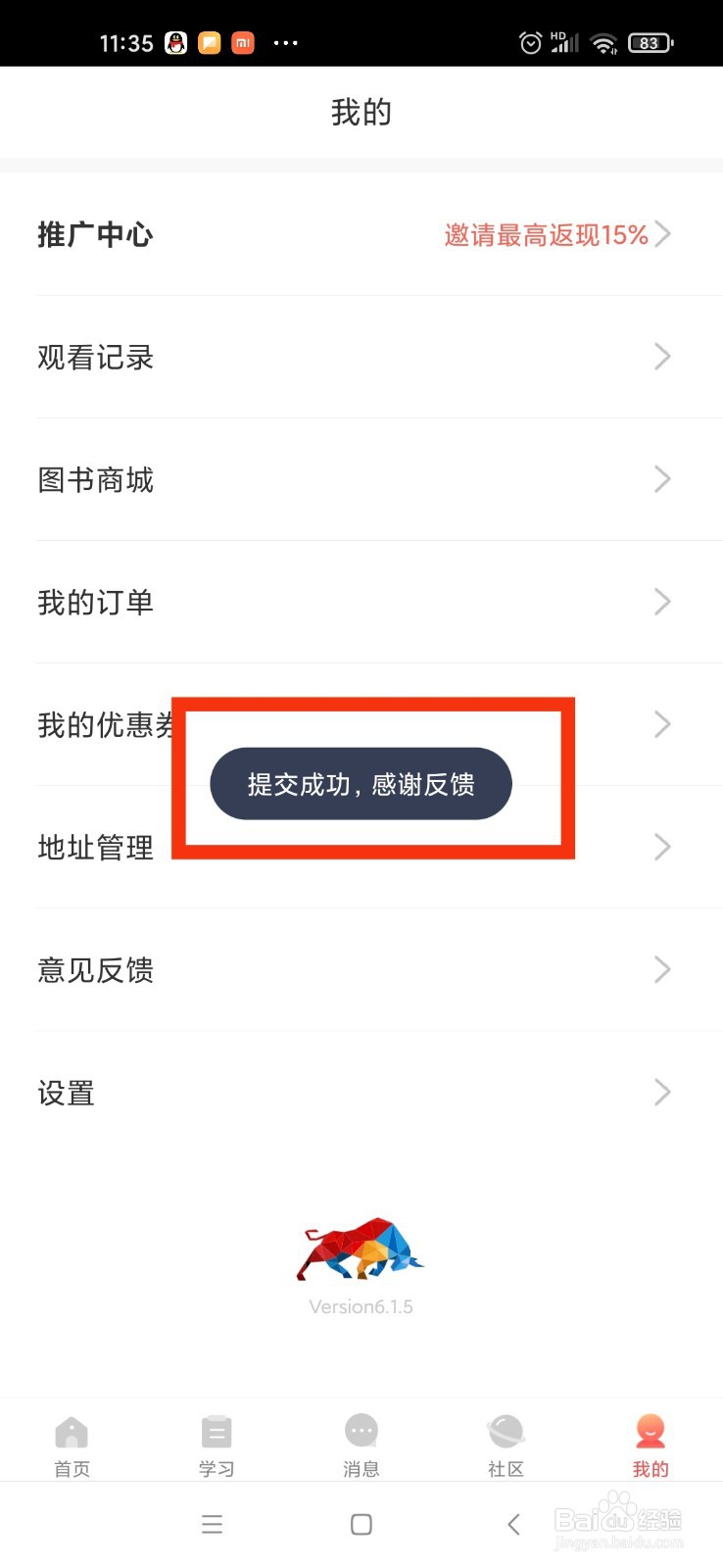尚德机构怎么退费 尚德机构退费方法