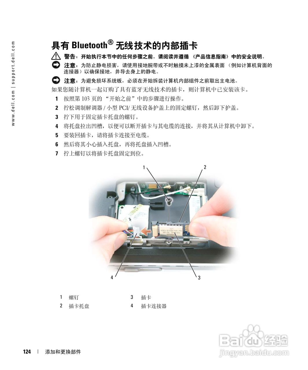 戴尔Inspiron 630m笔记本电脑使用说明书:[13]
