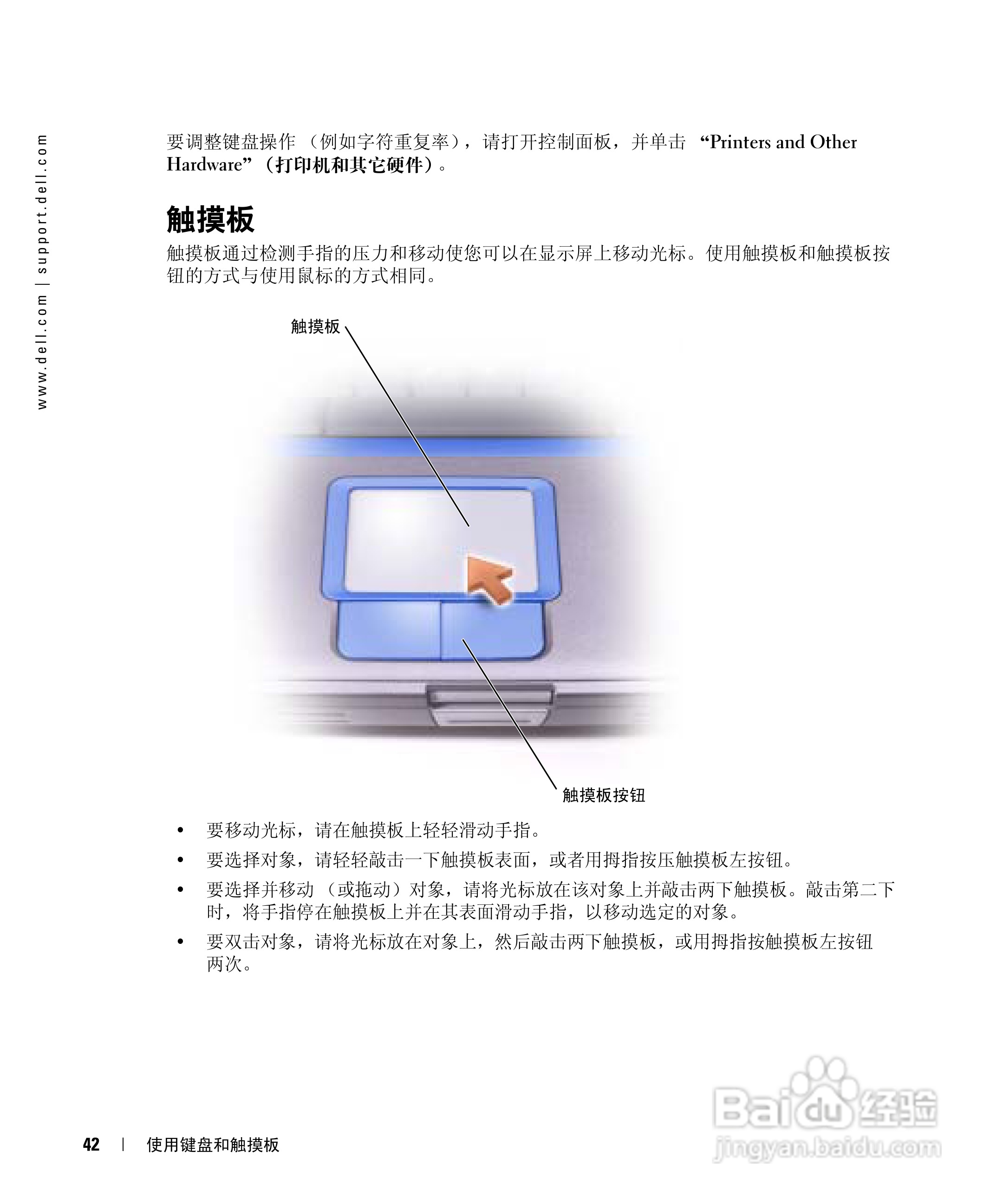 戴尔Inspiron 600m笔记本电脑使用说明书:[5]