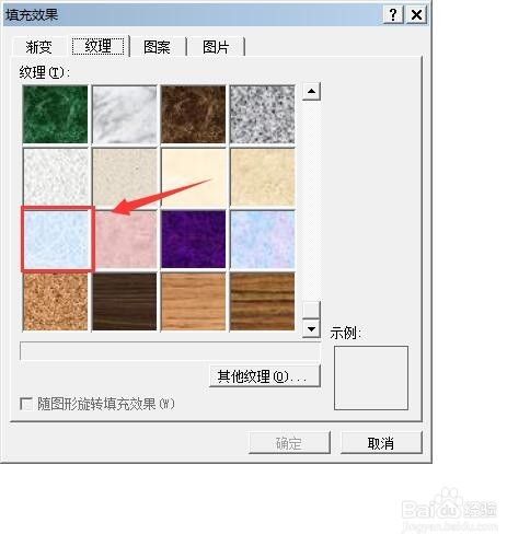 word如何设置页面背景