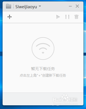 小米路由器mini远程下载（电脑版）