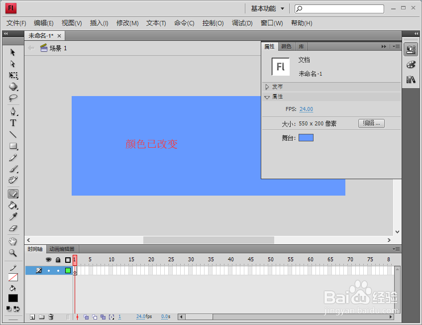 用FlashCS4制作的动画实例--文字幻影效果