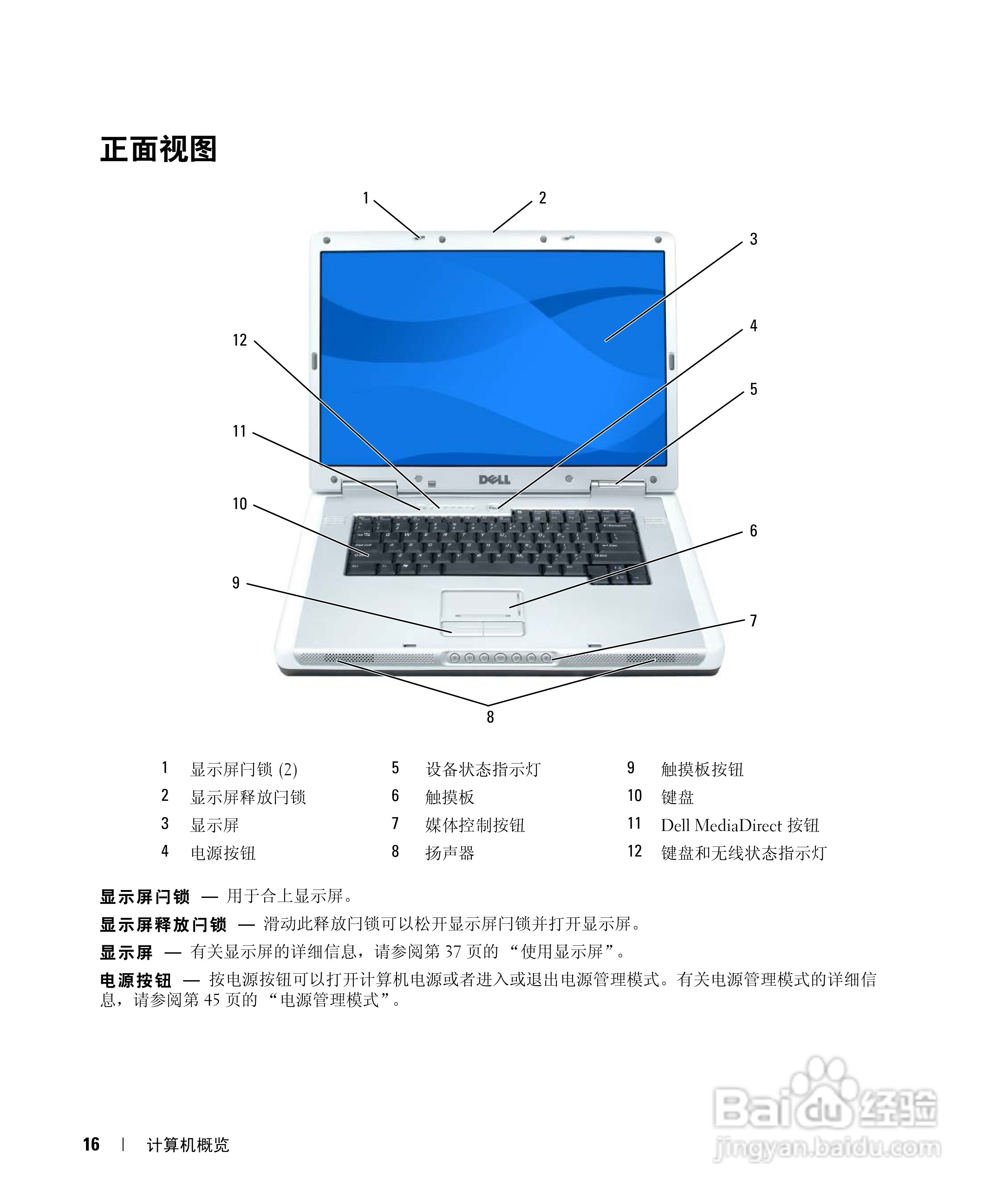 戴尔Inspiron 9400笔记本电脑使用说明书:[2]